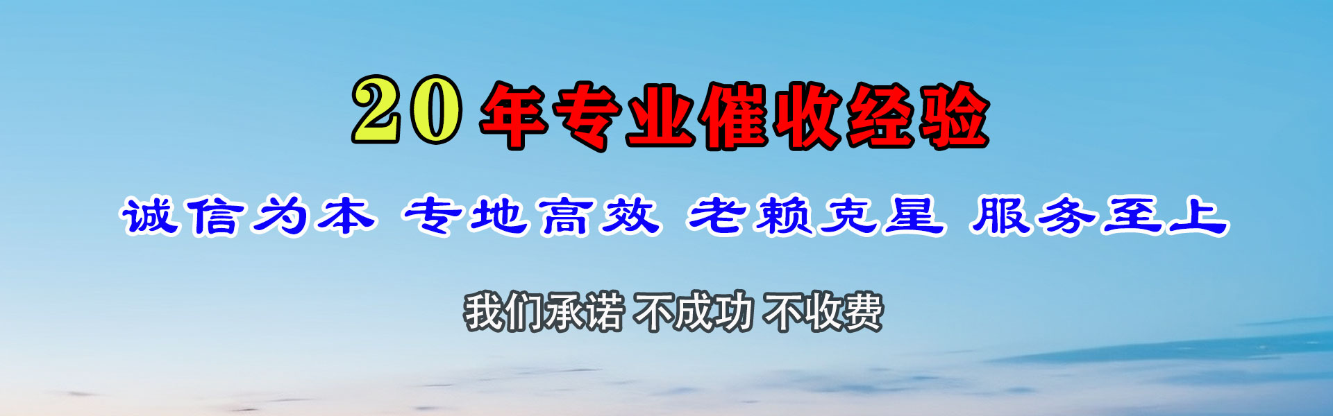 莘县要债公司